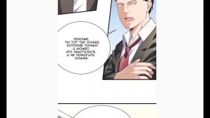 (Все Главы) Озвучка манги " Молодой мастер оказался сильнейшим  " Главы 1 - 16