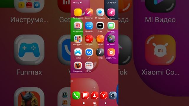 Как поменять анимацию,то есть эффект прокрутки рабочих столов (Экранов) на телефоне Xiaomi смотреть онлайн