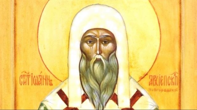 Святитель Иоанн  архиепископ Новгородский | Житие