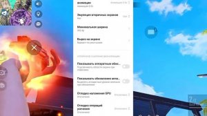 КАК ПОВЫСИТЬ ФПС ? КАК УБРАТЬ ЛАГИ НА СЛАБОМ ТЕЛЕФОНЕ?? ЧТО ДЕЛАТЬ ЕСЛИ ЛАГАЕТ ФРИ ФАЕР ⚡