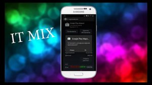 Как исправить ошибку 905 в Play Market/Исправление ошибки 905 в google play