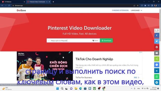 как скачать видео с pinterest на смарт-устройство (ноутбук, телефон, компьютер)