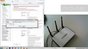 Обновление прошивка роутера TP-link на канале inrouter