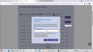 Как проверить штраф и посмотреть протокол с фото Казахстан