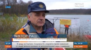 Инспекторы ГИМС рассказали как получить удостоверение на управление маломерными судами