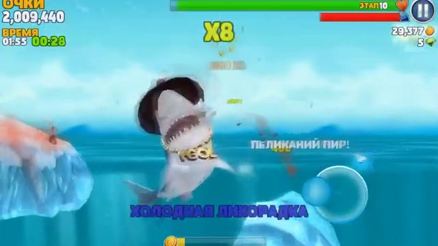 Мини баг в игре Hungry Shark смотреть онлайн