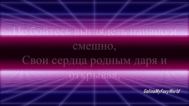 НЕ ОБИЖАЙТЕ ТЕХ КТО ЛЮБИТ ВАС