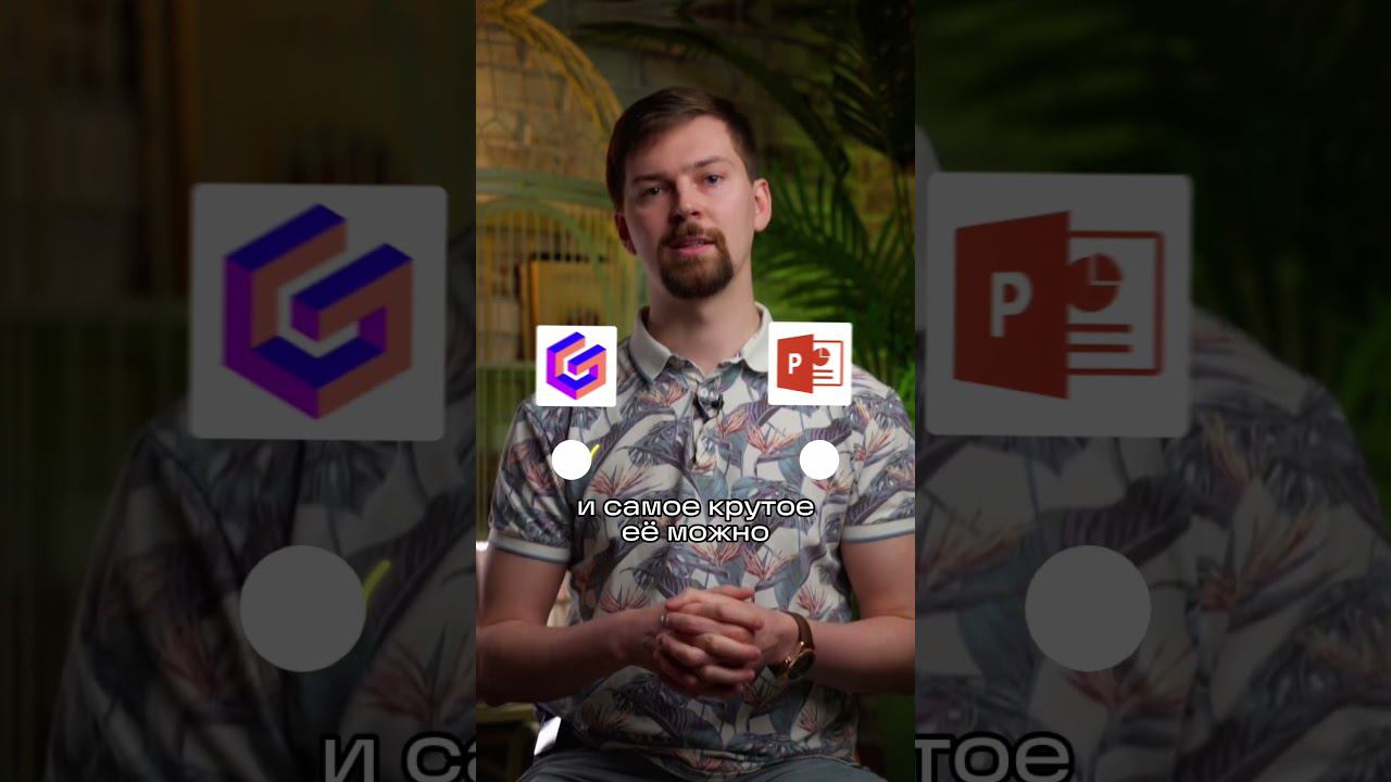Презентация за 5 минут  #бизнес #нейросетидлябизнеса