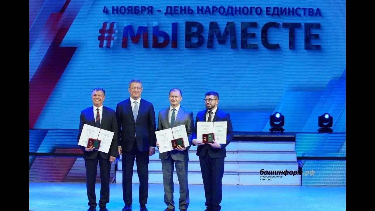 Вручение государственных премий Республики Башкортостан в области науки и техники