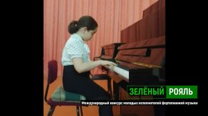 С.Прокофьев «Утро»/ Махмудова Фарида | ЗЕЛЁНЫЙ РОЯЛЬ