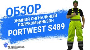 Зимний сигнальный полукомбинезон PORTWEST S489