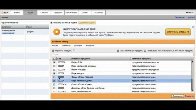 Программа для менеджеров по продажам Android, IOS смотреть онлайн
