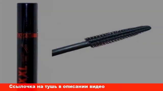 белорусская тушь для ресниц эффект накладных ресниц