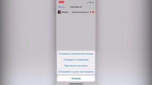 Как использовать ZOOM с телефона