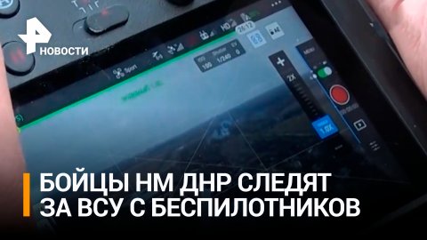 Народная милиция ДНР не дает ВСУ возвести дополнительную оборону в Песках / РЕН Новости