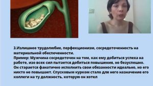Желчекаменная болезнь. Психосоматика желчекаменной болезни. #желчекаменнаяболезнь #желчь #болезнь