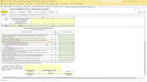 12.3 Статистическая отчетность