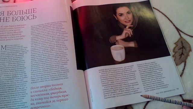 ASMR ?Журнал ?MAGAZINE