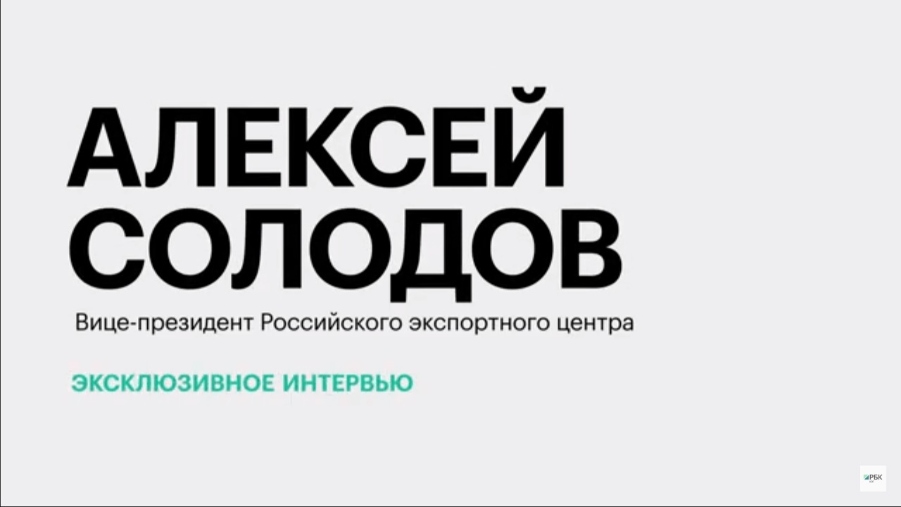 Экспортные показатели регионов ЮФО и СКФО в 2023 году || Алексей Солодов