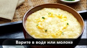 Кукурузная каша при похудении. Диета на кукурузной каше. Полезно ли?