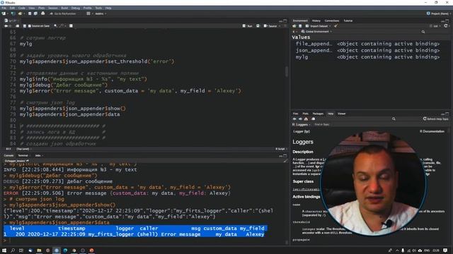 Логирование процесса выполнения скриптов на языке R (пакеты lgr / lgrExtra) смотреть онлайн