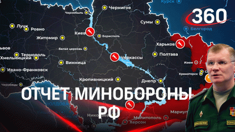 Сбили три украинских самолёта, поразили пункт управления группировки «Хортица» - отчёт Минобороны