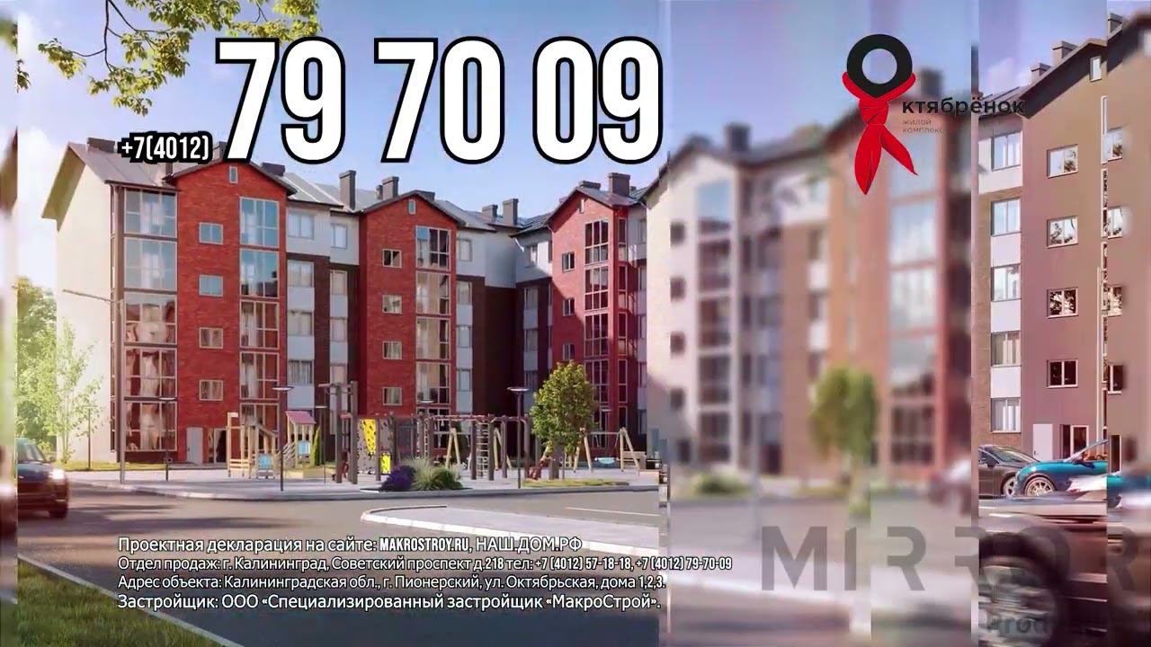 Недвижимость | Анимационный ролик на ТВ смотреть онлайн