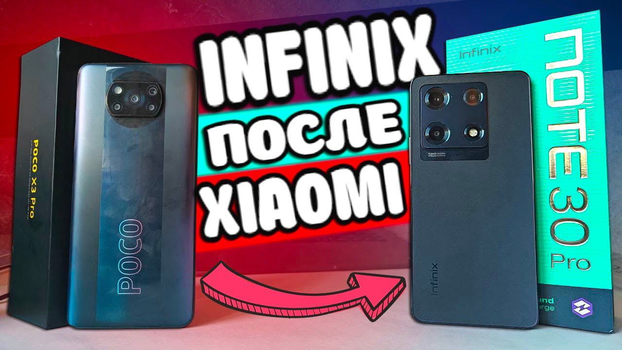 Взял INFINIX после Xaomi - это жесть Infinix Note 30 Pro после POCO X3 PRO смотреть онлайн