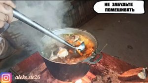 Шулюм из свиных рёбер в казане на мангале