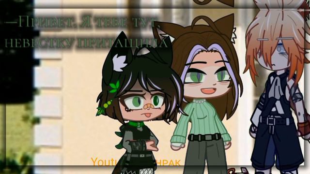 Я никому не отдамся! [Ориг] [Gacha Club meme] [гача клуб меме]
