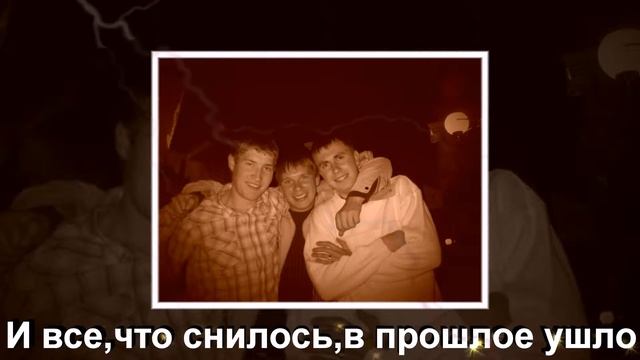 Памяти сына Славы Селедцова смотреть онлайн