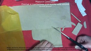 2 Палтье и панталоны для куклы или мишки Раскрой деталей