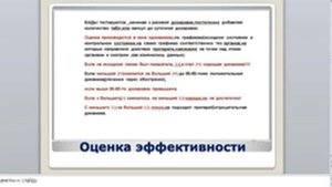 Правила тестирования на сканере БРИС Express test BRIS