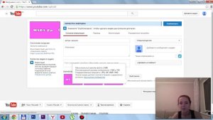 КАК УСТАНОВИТЬ СВОЮ ОБЛОЖКУ(ПРЕВЬЮ) ДЛЯ ВИДЕО НА YouTube