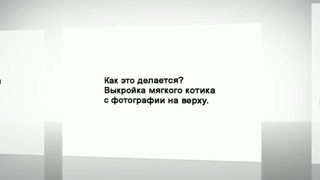 Сделать мягкую игрушку своими руками. Мартовские котики смотреть онлайн