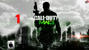 Прохождение Call of Duty Modern Warfare 3 #1 ЧЕРНЫЙ ВТОРНИК / МОРСКИЕ ОХОТНИКИ