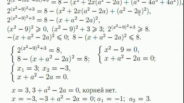 Вебинар по математике Нестандартные методы решения уравнений и неравенств