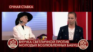 "Вы сейчас уже похоронили мою бабушку!", - внучка .... Пусть говорят. Фрагмент выпуска от 11.11.2020