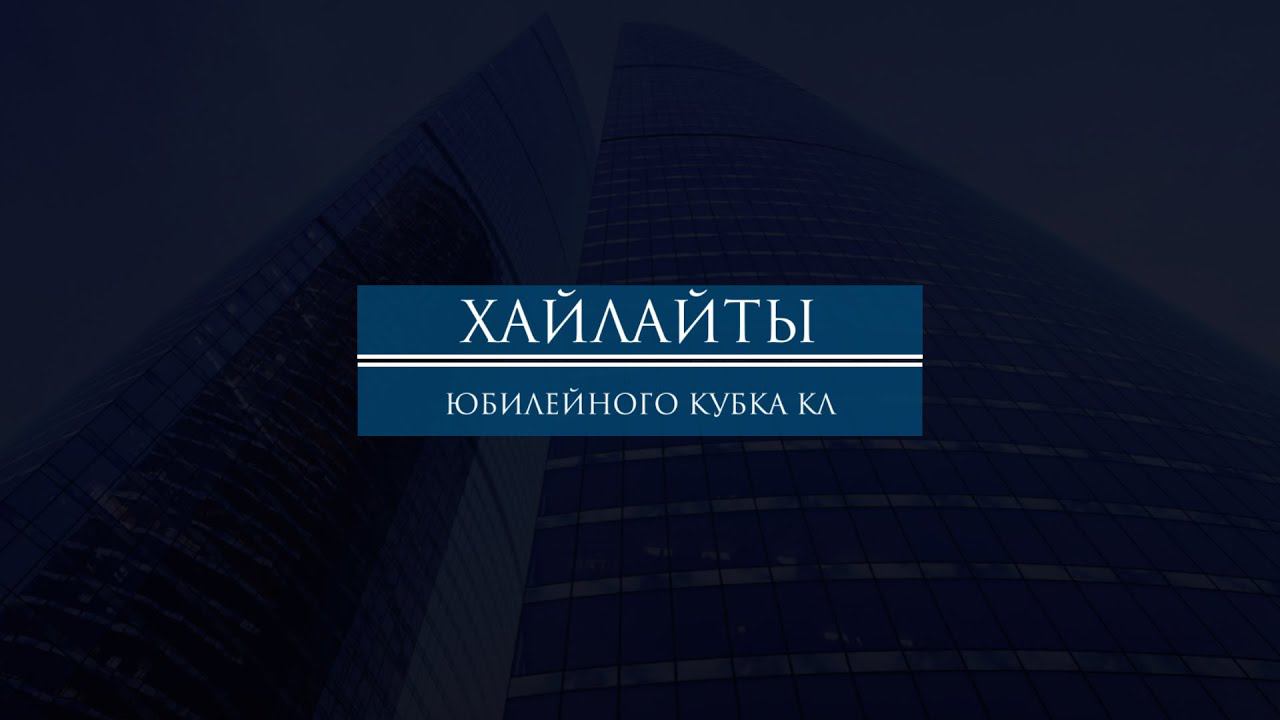 Пенальти матча "МОКБ Марс ГК Росатом - Спецсвязь" | ЮБИЛЕЙНЫЙ КУБОК КЛ - 15 ЛЕТ