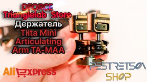 ► ДЕРЖАТЕЛЬ TILTA MINI ARTICULATING ARM TA-MAA ? РАСПАКОВКА ? И ОБЗОР ⬇️