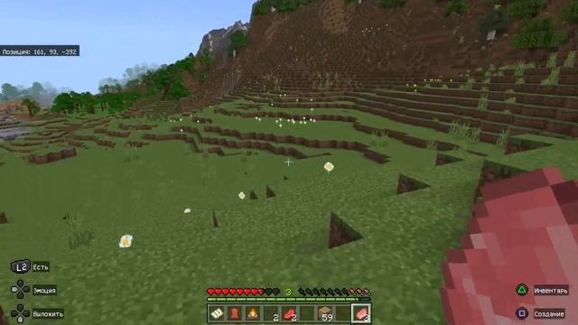 Minecraft bedrock 1.20 на PlayStation 5 - Выживание - Начало #1 смотреть онлайн