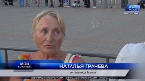 В день воссоединения новых регионов нашей страны с Россией в Туапсе прошел патриотический флешмоб