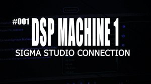 DSP Machine 1 | SigmaStudio project