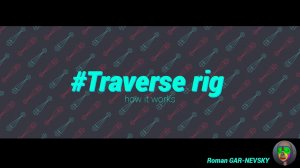 Traverse rig (how it works)
