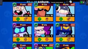 Продаю аккаунт в Brawl Stars за 4780 рублей. Писать в ЛС.(чек описание)