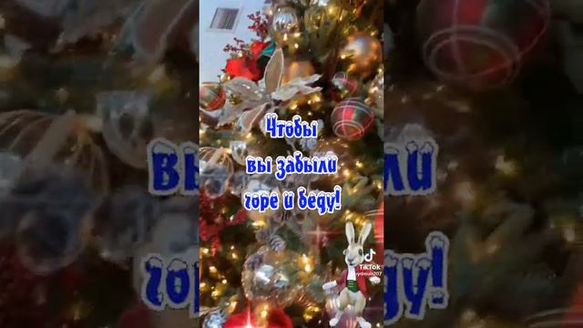 всех с новым годом давайте добьём 150 подписчиков за 3 часа пожалуйста 🥺 а я дам вам свой номер те смотреть онлайн