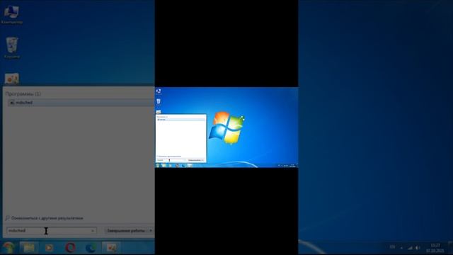 windows 7 проверка оперативной памяти