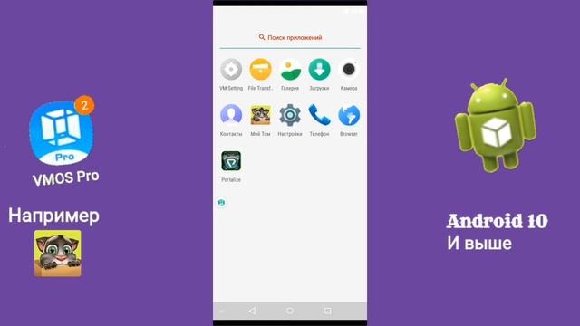 как запустить старые игры на Android 10 смотреть онлайн