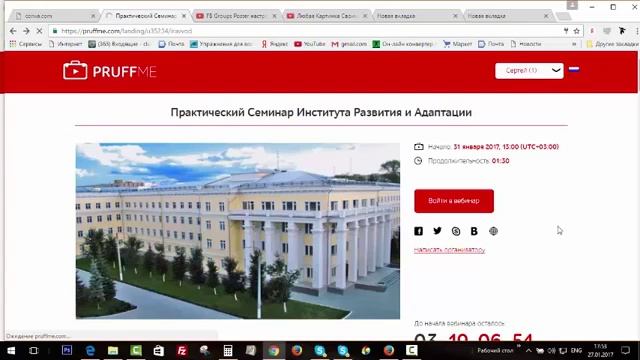 Как сменить аватар в конференц комнате смотреть онлайн