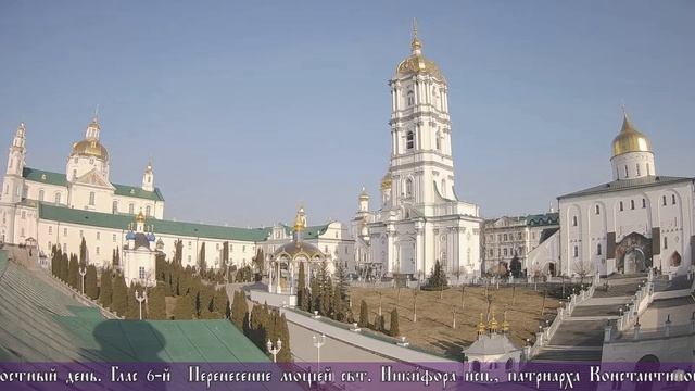 Свято-Успенская Почаевская Лавра, Почаев, Украина 26 марта 2022 г., 9:00